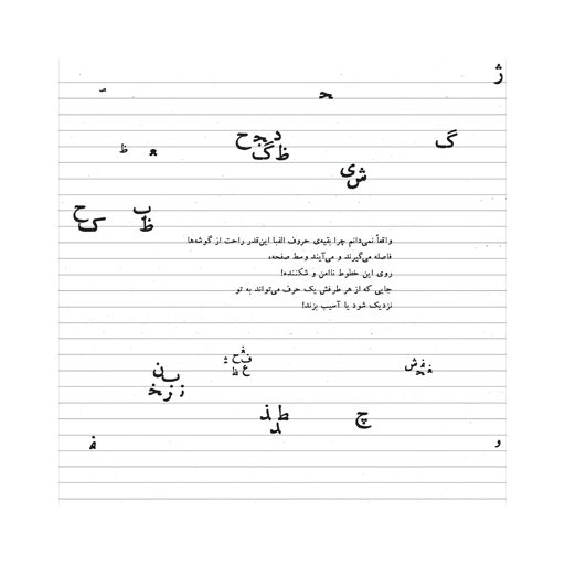 گوشهگیر - تصویر 3