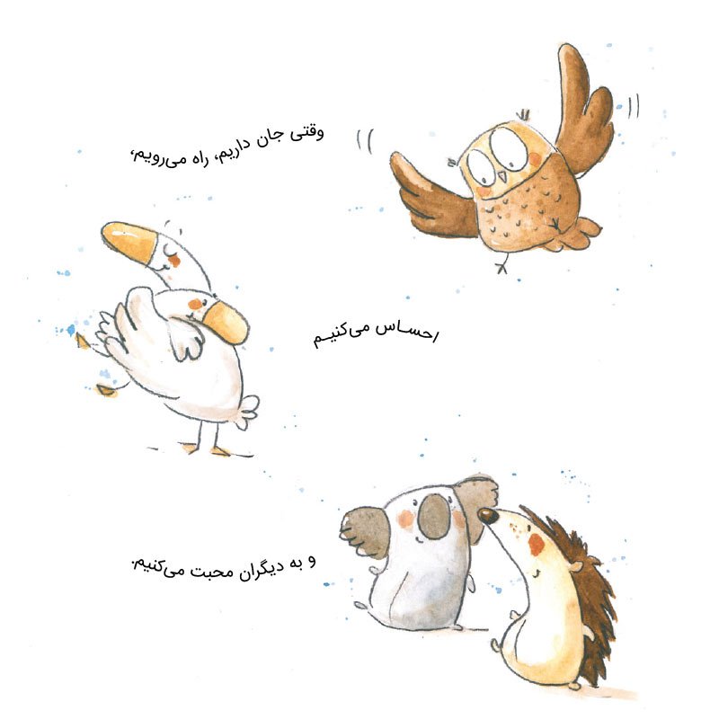 زندگی شبیه باد است - تصویر 2