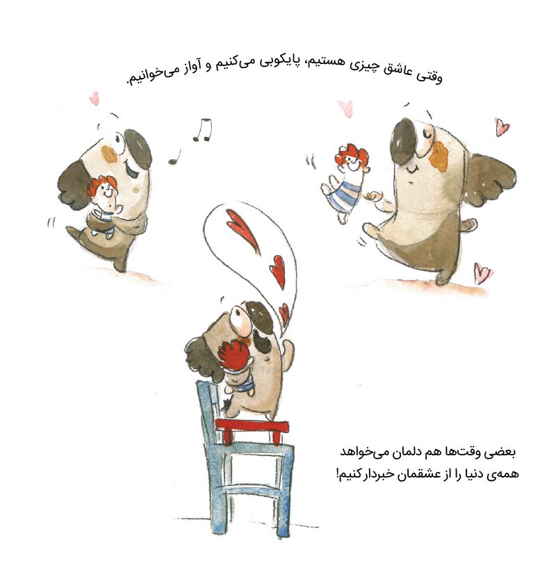 عشق شبیه درخت است - تصویر 2