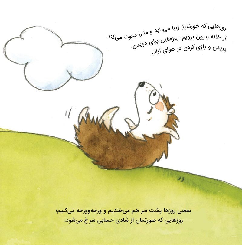 نگرانی شبیه ابر است - تصویر 2