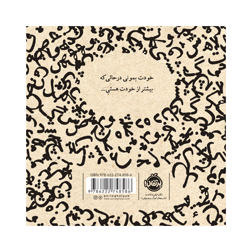 گوشهگیر - تصویر 2