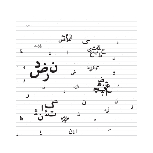 گوشهگیر - تصویر 4